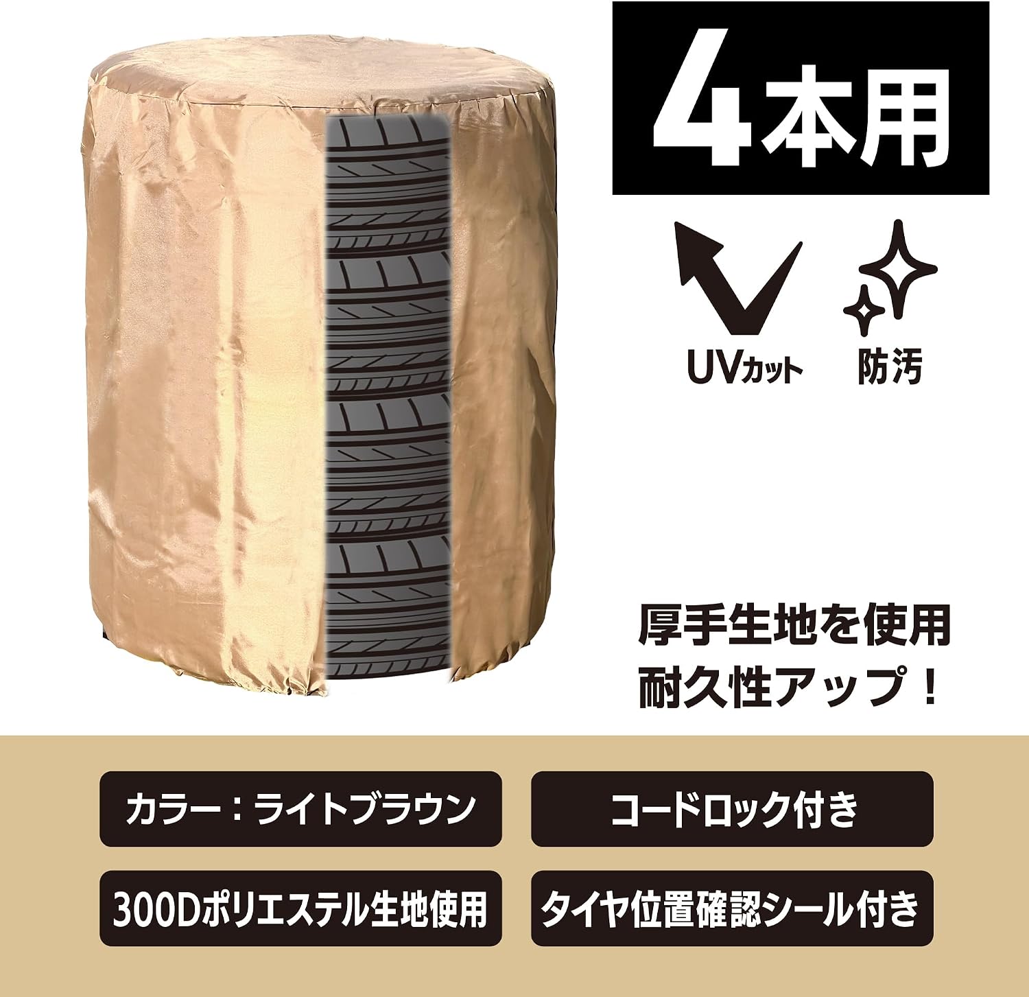 Detalle de メルテック TC-11 厚手タイヤカバー Mサイズ 乗用車用 4本収納・UVカット