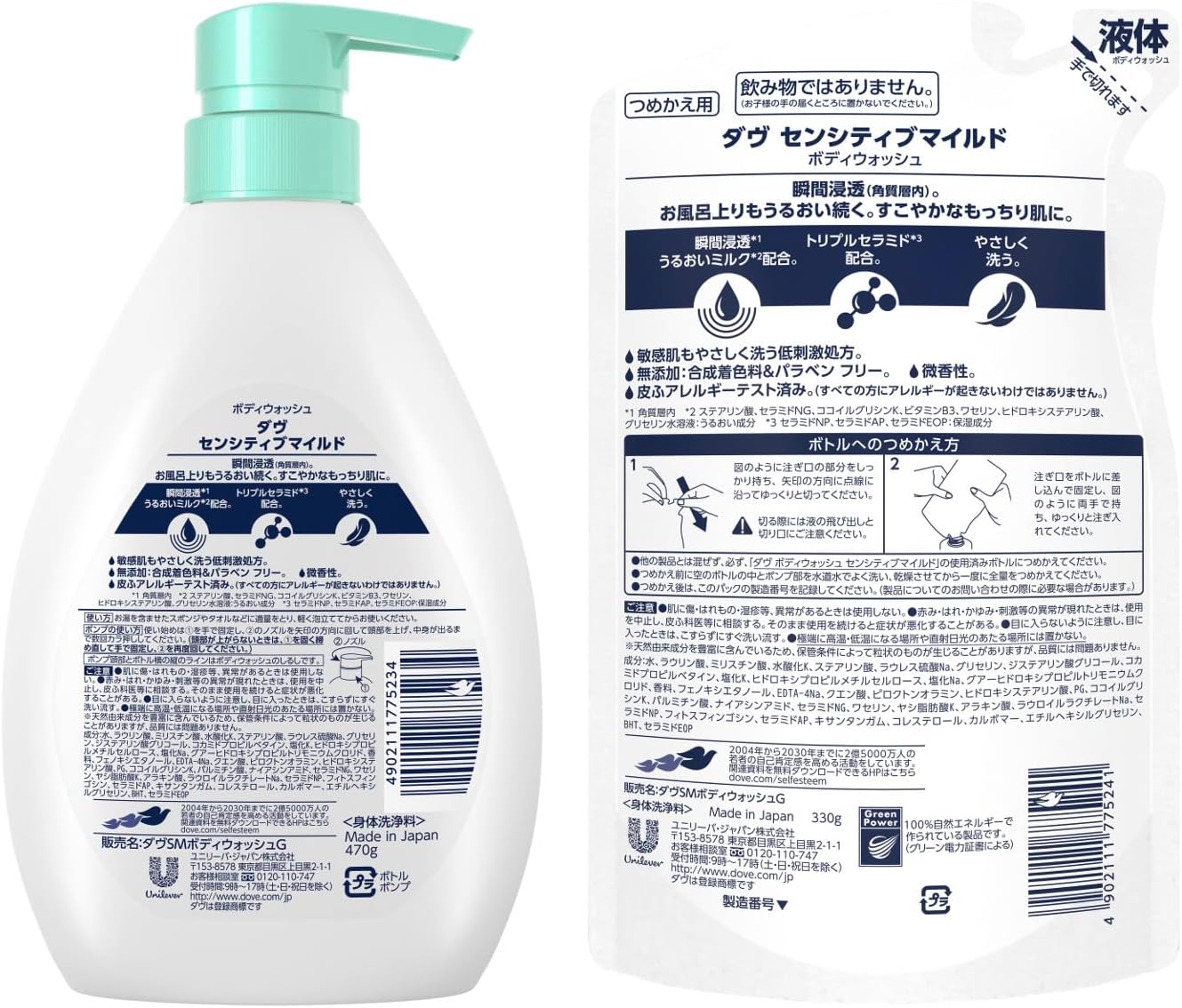 Detalle 2 de Dove センシティブマイルド ボディウォッシュ 本体470g+詰め替え330g×2個、低刺激処方