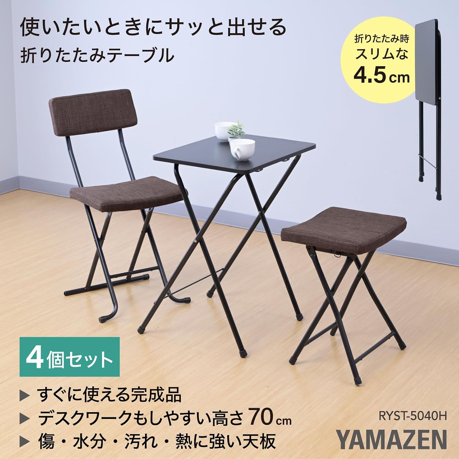 Detalle de 山善(YAMAZEN) RYST5040H*4(BKBK4 折りたたみサイドテーブル 4台セット ブラック