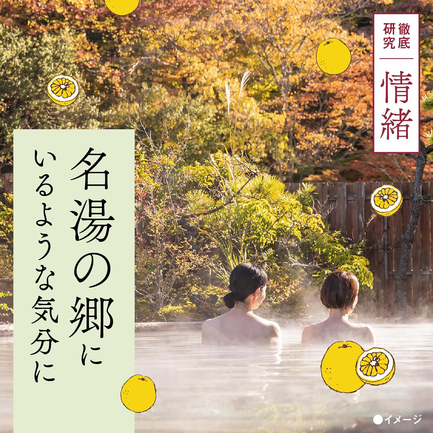 Detalle de 日本の名湯 別府 入浴剤 450g×2個+温素1包、和柑橘の香りの医薬部外品