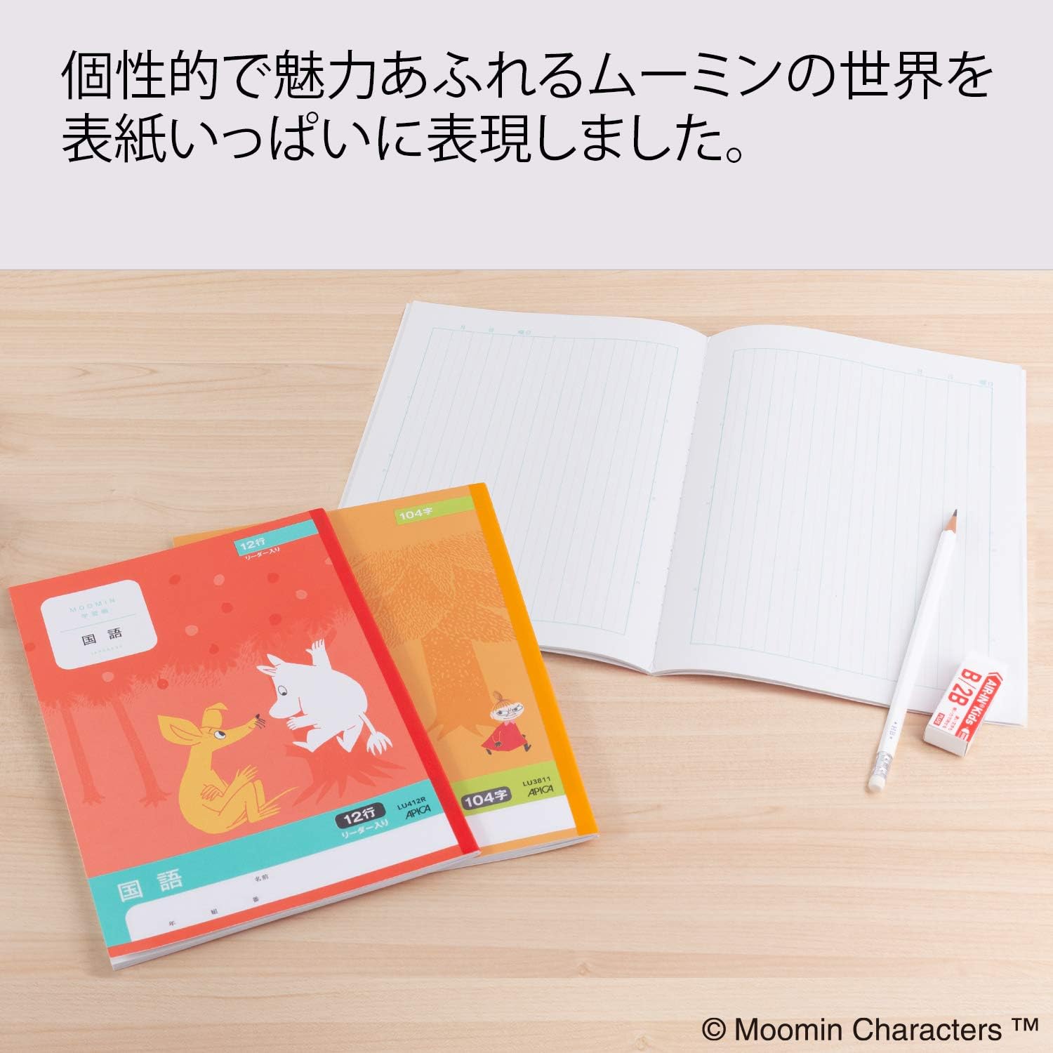 Thumbnail 6 de アピカ LU412R ムーミン学習帳 国語12行 セミB5・5冊セット