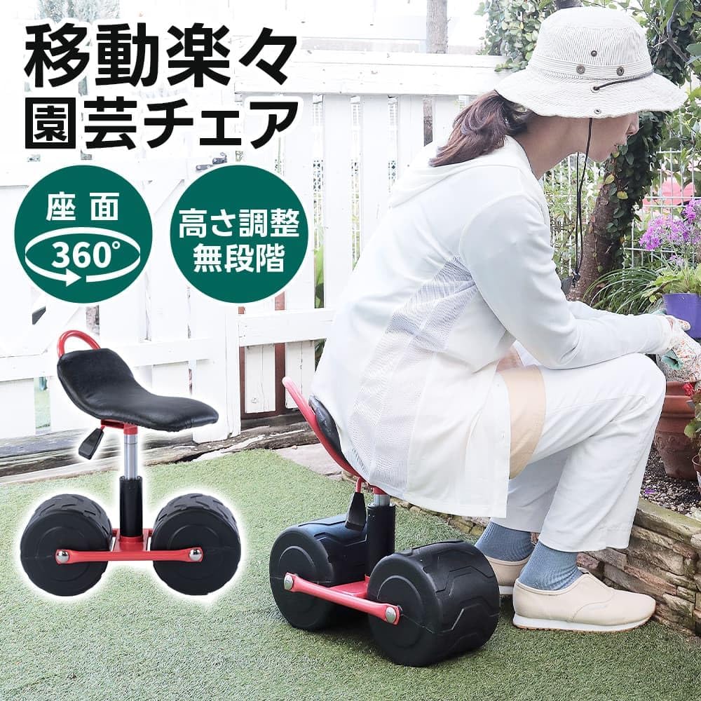 Detalle de リビングアウト 移動楽々園芸チェア 2輪・360度回転座面・高さ無段階調整