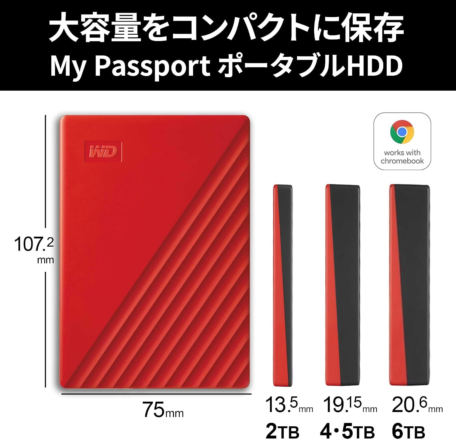 Thumbnail 1 de Western Digital My Passport WDBR9S0060BRD-WESN ポータブルHDD 6TB レッド・暗号化対応