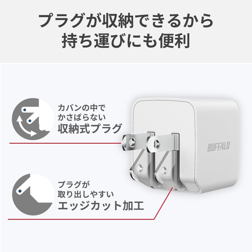 Detalle de バッファロー BSACPD2005C1WH USB-C充電器 20W・GaN採用・折りたたみ式プラグ