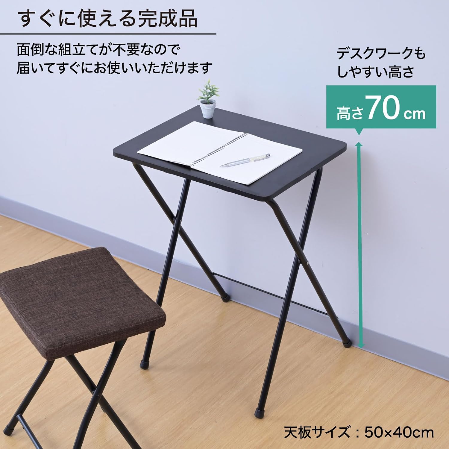 Detalle 2 de 山善(YAMAZEN) RYST5040H*4(BKBK4 折りたたみサイドテーブル 4台セット ブラック