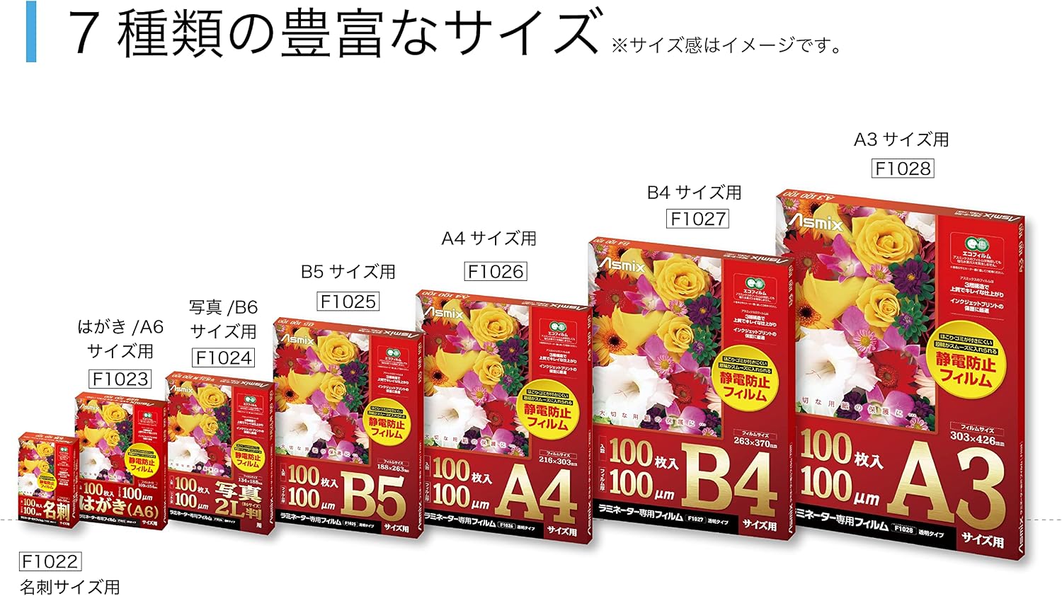 Thumbnail 5 de アスカ Asmix F1024 ラミネートフィルム 写真2L判 100μm 静電防止 100枚