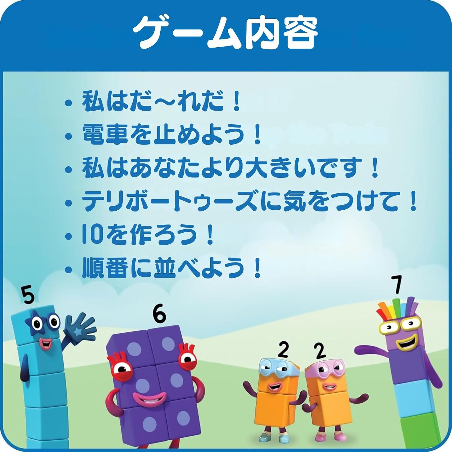 Detalle de Learning Resources Numberblocks Playing Cards 96091 算数カードゲーム、1~10の数遊び・日本語ガイド付き