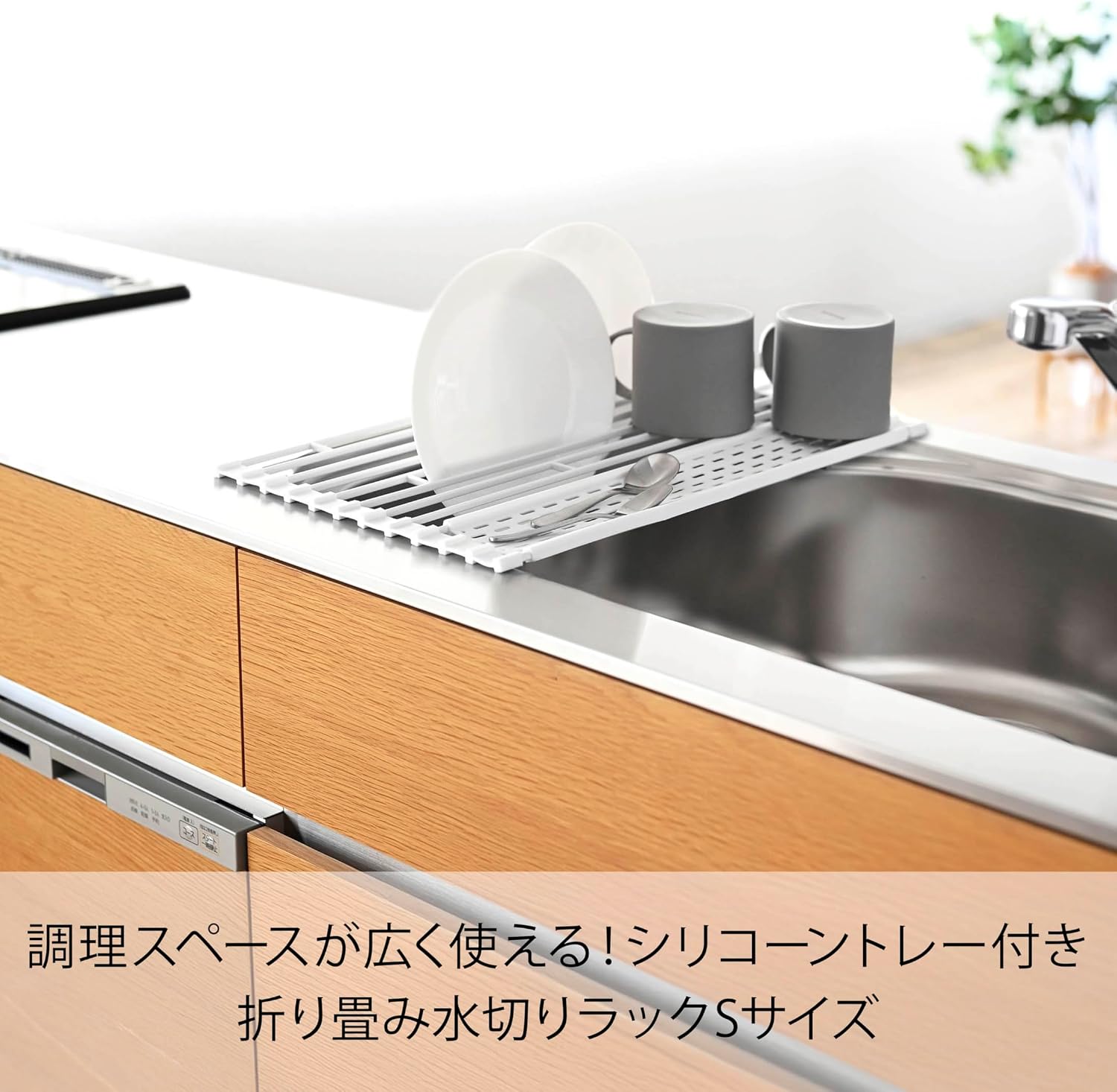 Detalle 2 de 山崎実業 タワー 5057 折り畳み水切り S ホワイト シリコーントレー付き 約42×26cm
