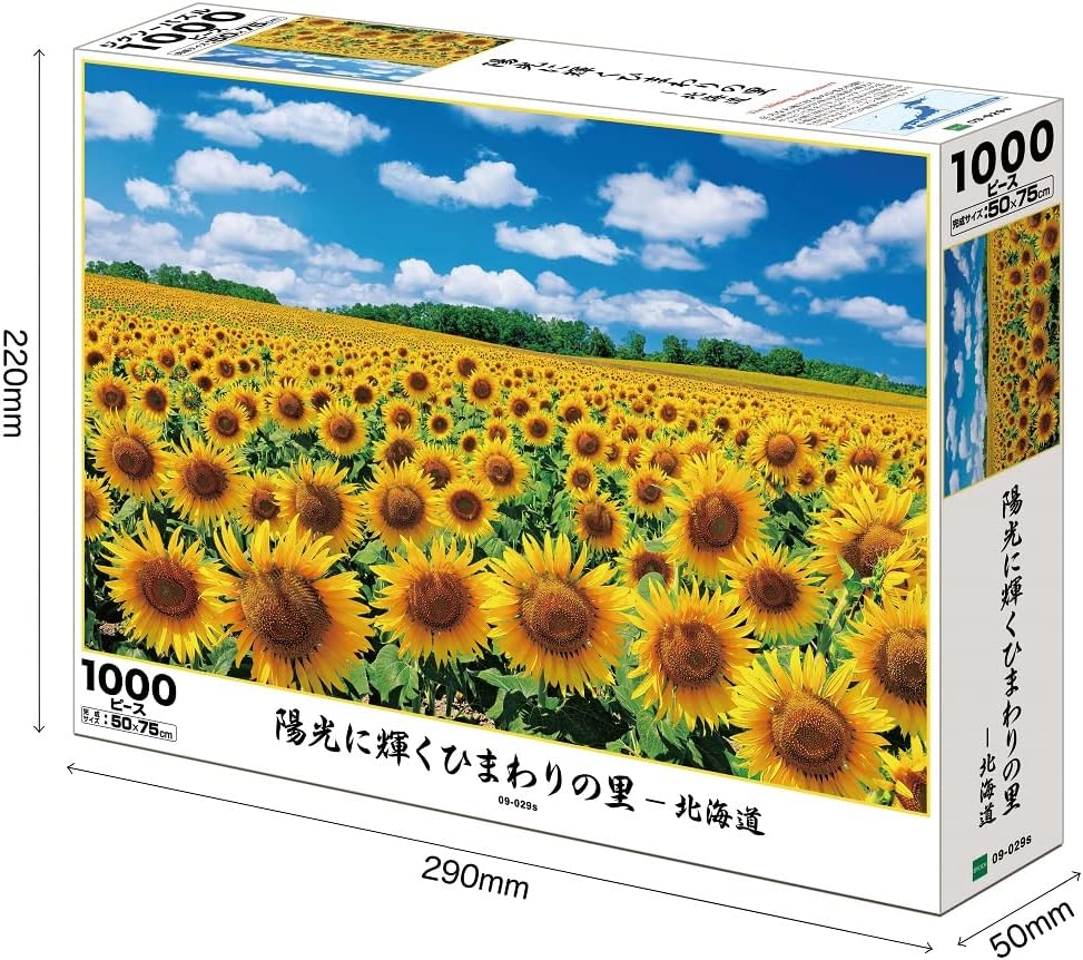 Thumbnail 1 de エポック社 09-029s 日本風景 ひまわりの里 1000ピースジグソーパズル 50×75cm
