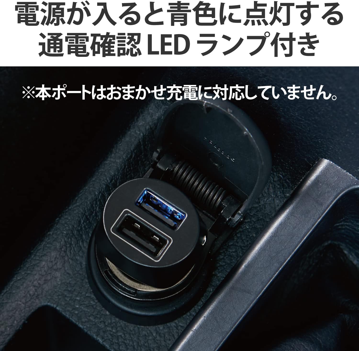 Thumbnail 4 de エレコム EC-DC08BK 車載充電器 USB-A 2ポート 12W・12V/24V対応 LED付き