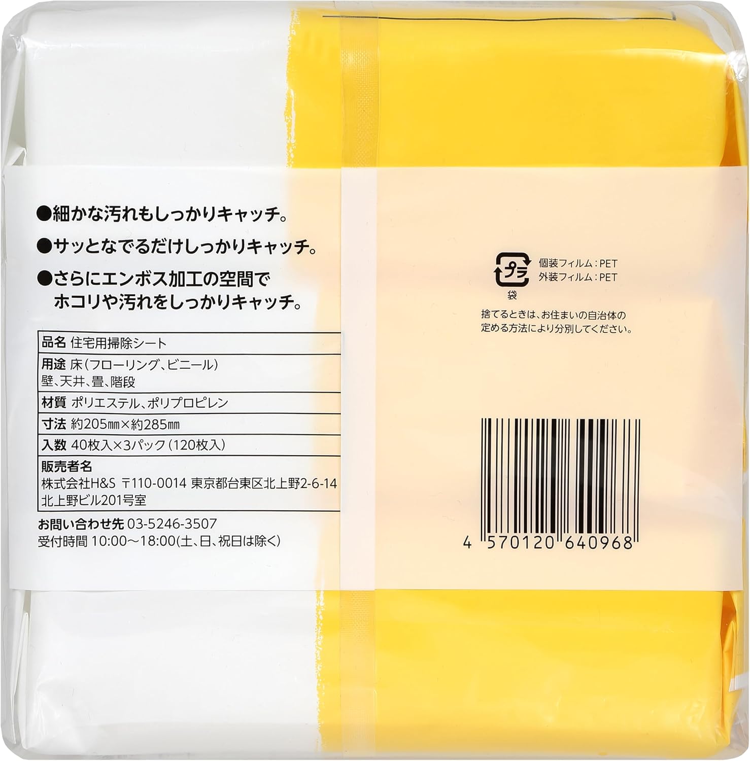 Detalle de by Amazon BAFCDS403P 床用掃除ドライシート 40枚×3パック 無香料