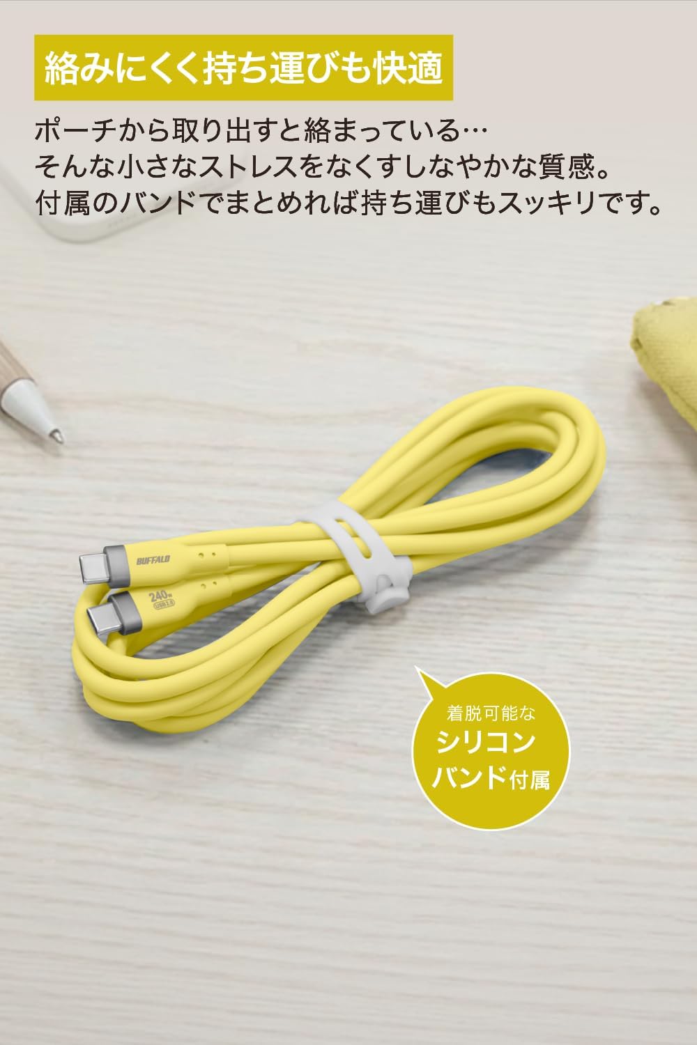 Detalle de バッファロー BSU2CCY2420YE/N USB Type-Cケーブル 2m レモンイエロー・PD 240W対応
