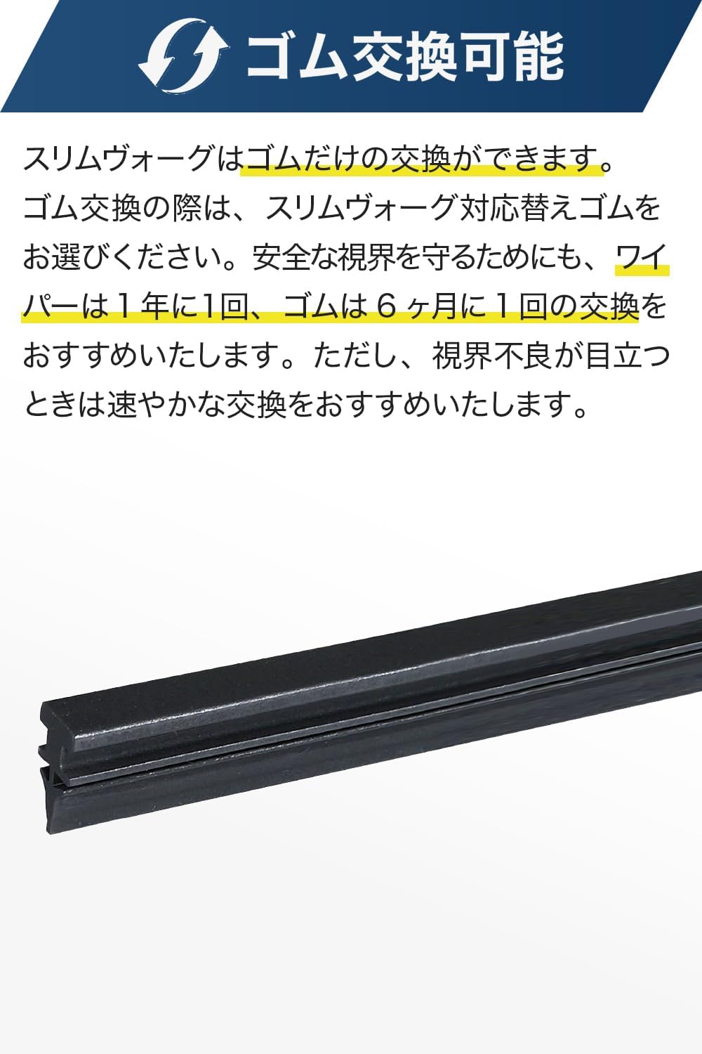Thumbnail 5 de PIAA SLIMVOGUE WSVG65A ワイパーブレード 650mm グラファイトコーティングゴム