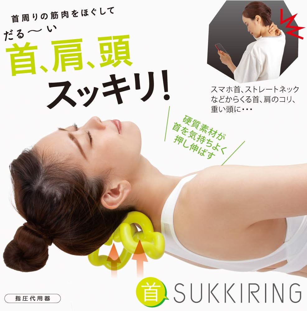 Detalle de アルファックス 首スッキリング イエロー 首用ストレッチリング 硬質素材・リバーシブル仕様