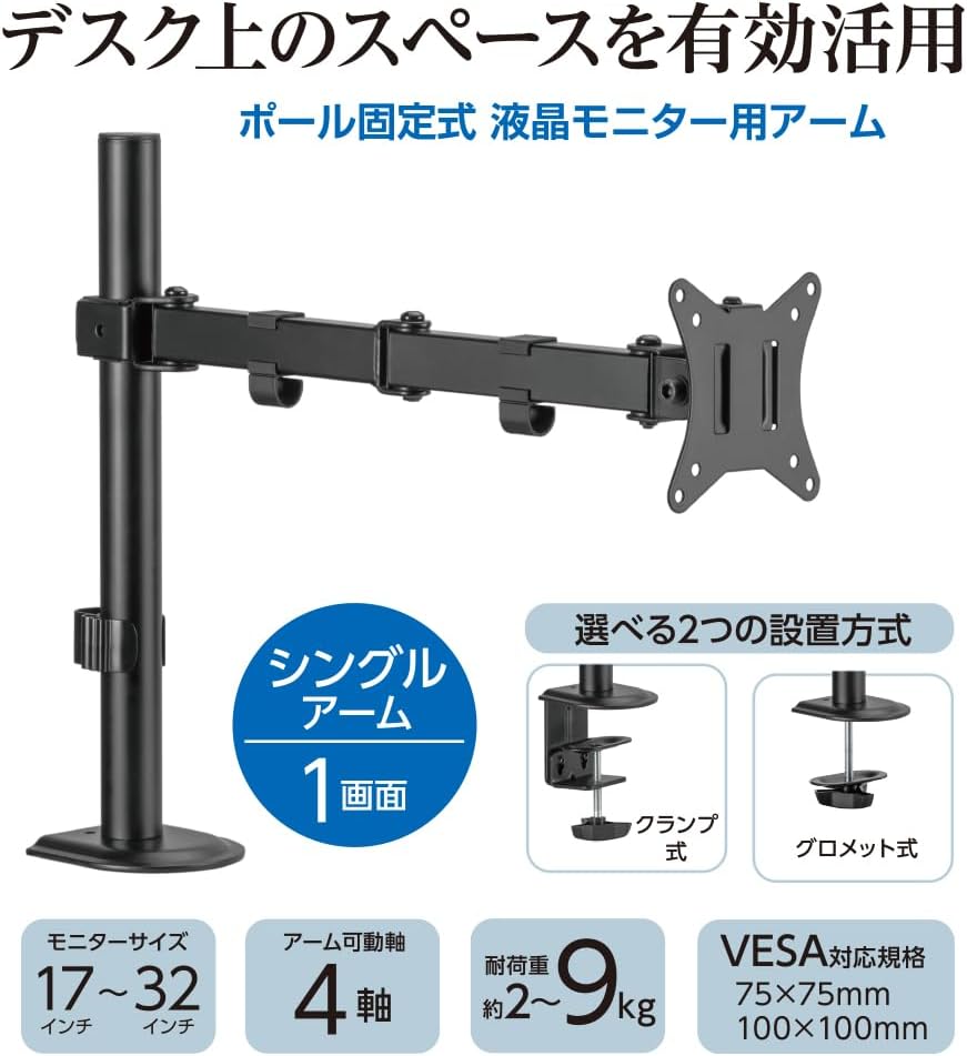 Detalle 2 de ナカバヤシ Digio2 Z2756 モニターアーム 17~32インチ対応・ポール固定式