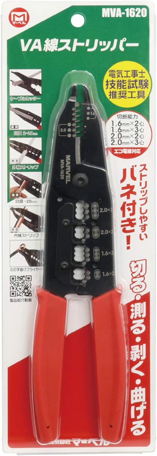 Detalle 2 de マーベル MVA1620 VA線ストリッパー 電気工事士技能試験推奨、3心同時ストリップ対応