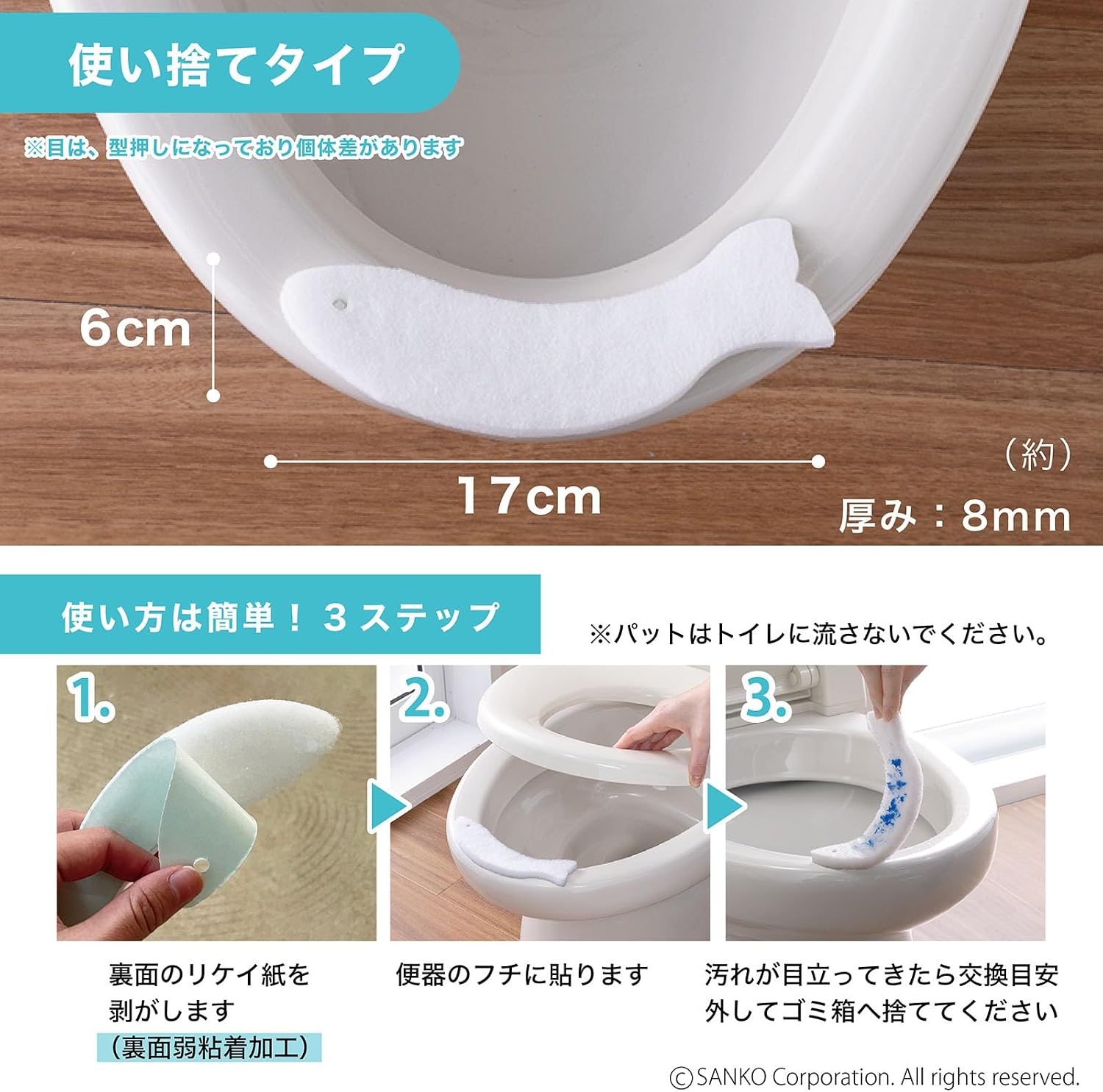Detalle de サンコー AA-54 トイレ用汚れ防止パッド おさかな型・30個入り