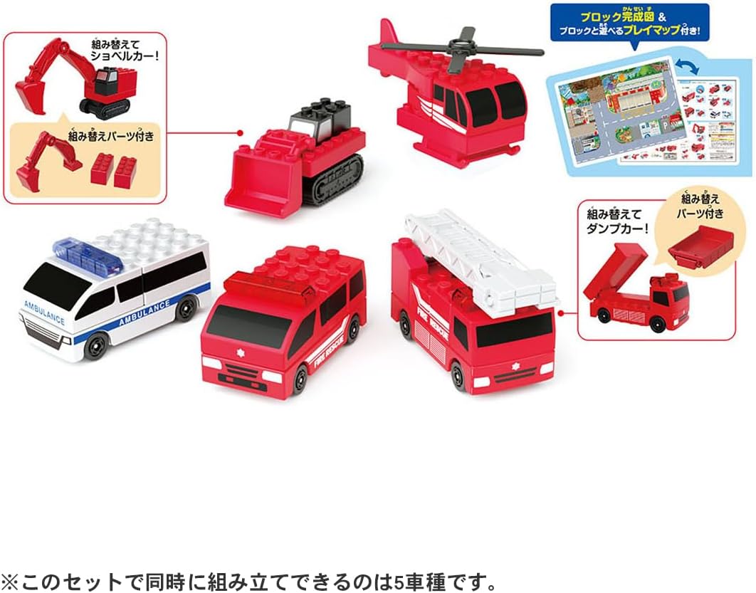 Detalle de タカラトミー トミカ・プラレールブロック ファイヤーレスキューセット 乗り物組み立て遊び