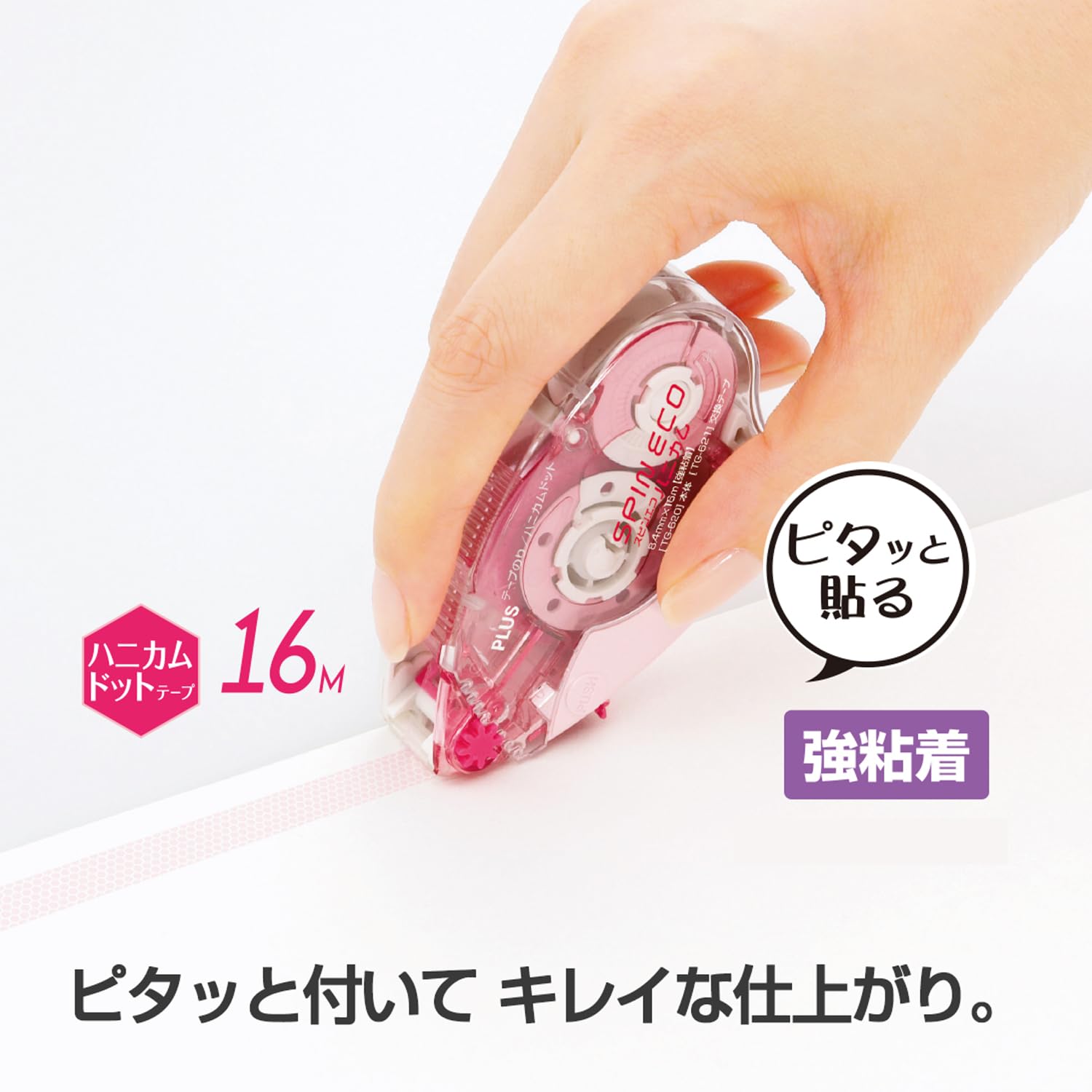 Thumbnail 2 de プラス TG-620 スピンエコ ハニカム テープのり ピンク 16m・3個セット