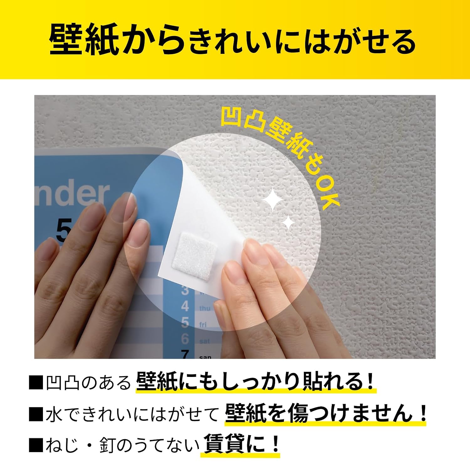 Detalle de ニトムズ ミズトレック TT9990 壁紙用両面テープ 20mm幅・水ではがせる6巻入り