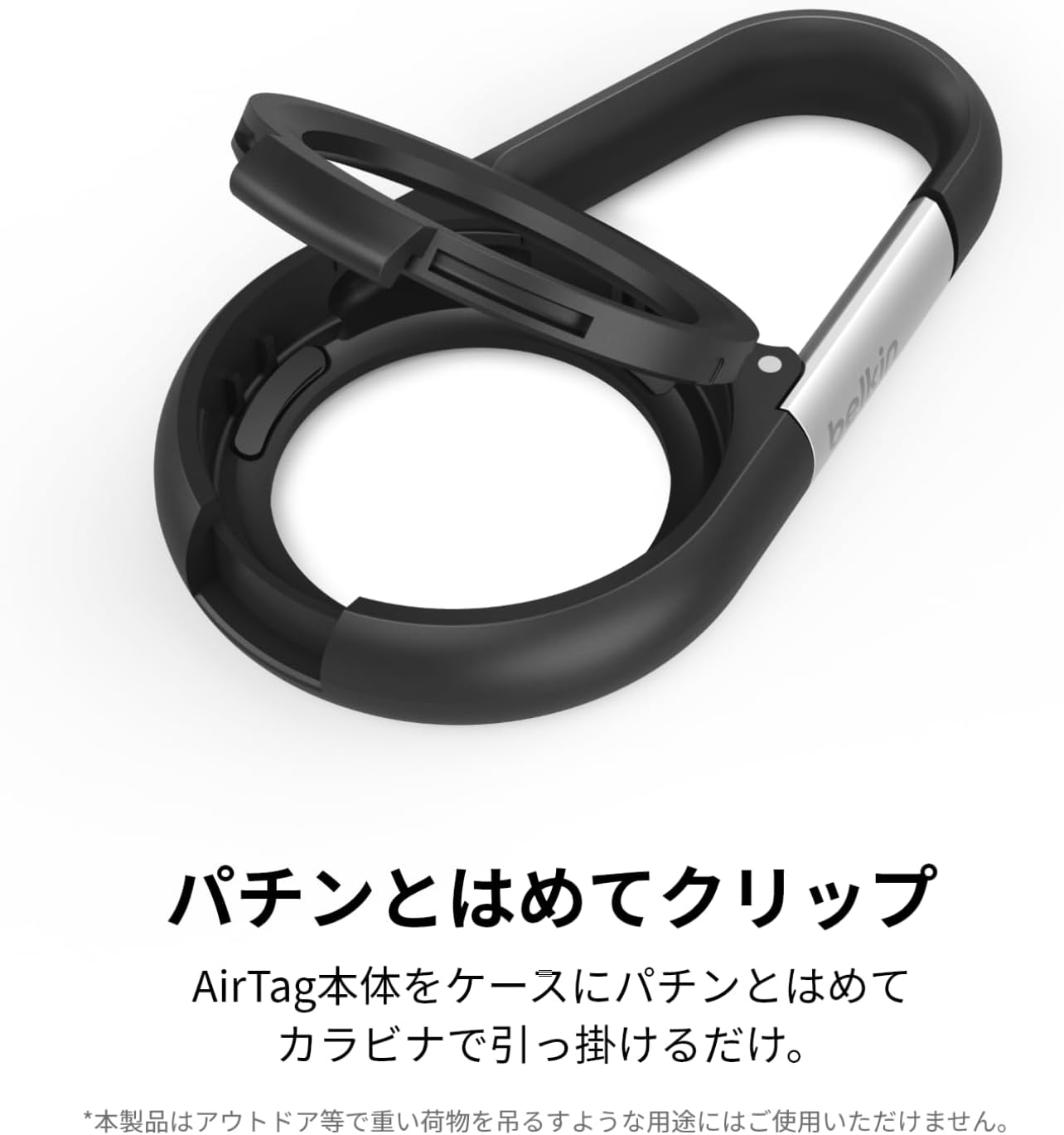 Detalle de Belkin Secure Holder AirTag用ケース ブラック、スナップロック設計・カラビナ付き
