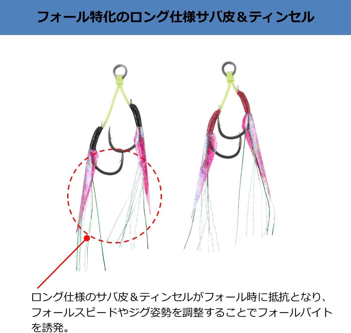 Detalle de ダイワ ソルティガアシストSS SLJ フォールSP アシストフック サバ皮・ティンセル搭載