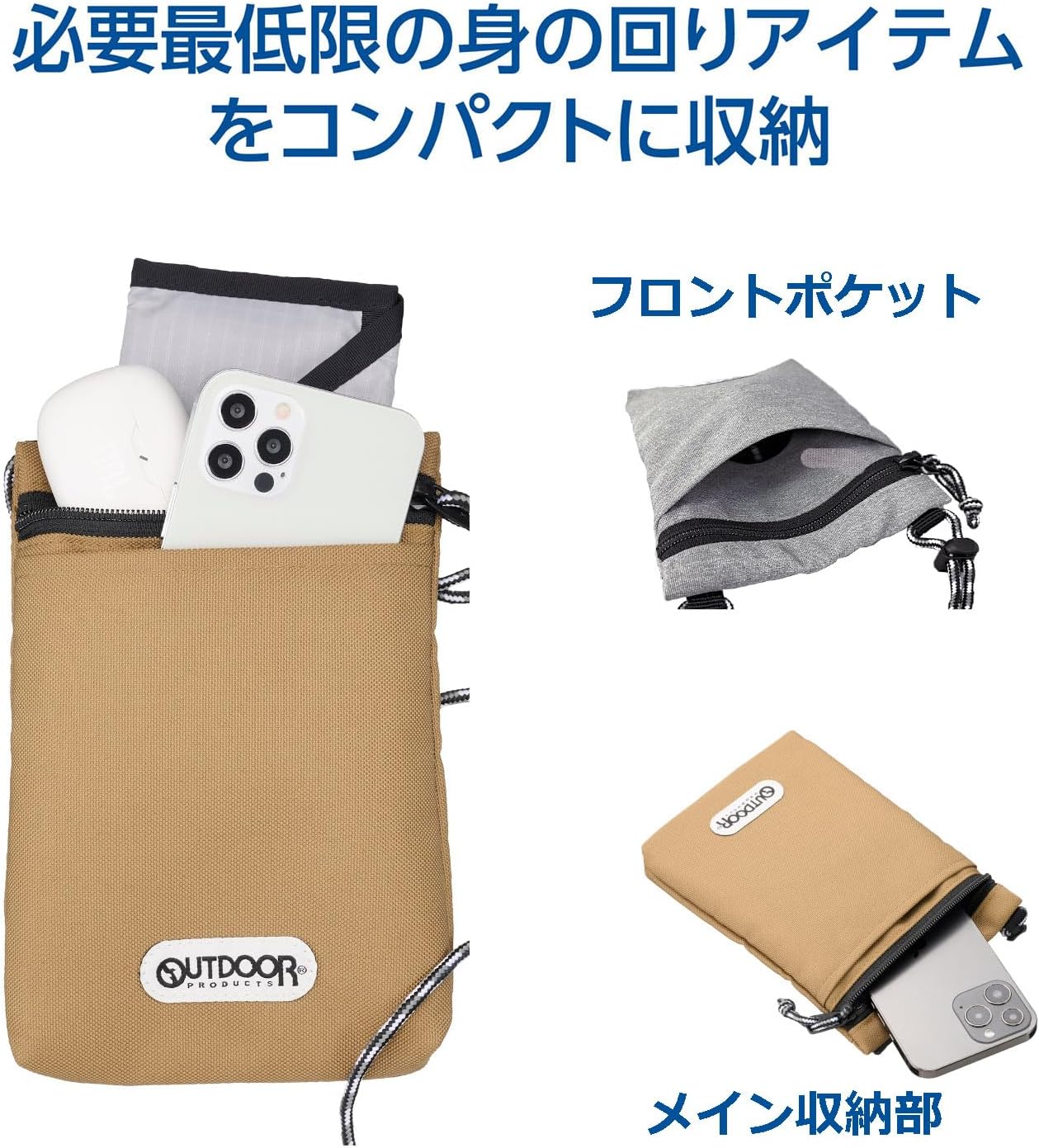 Thumbnail 3 de ハクバ OUTDOOR PRODUCTS スマートフォンポーチ06 AMZODSPP06BE ベージュ 撥水ポリエステル製ショルダーポーチ