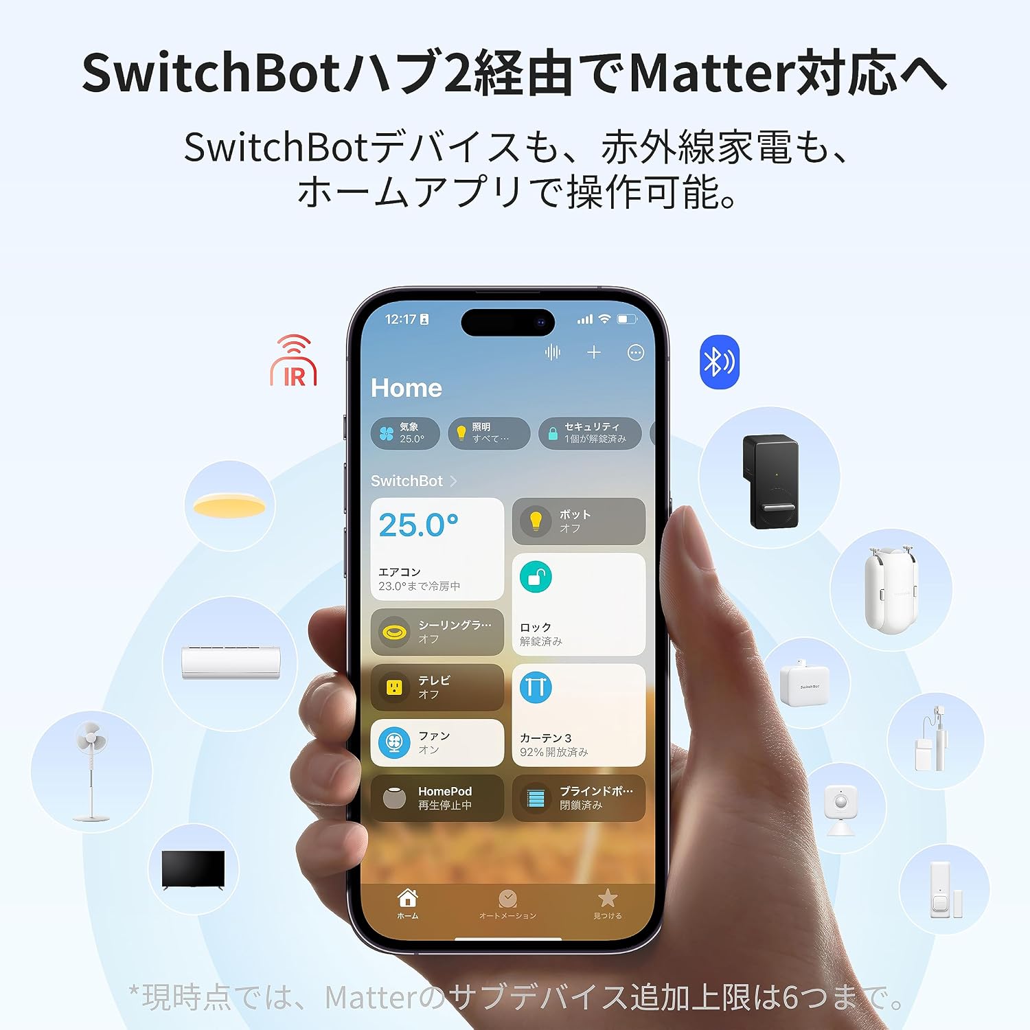 Thumbnail 2 de SwitchBot Hub 2 スマートリモコン 温湿度・照度センサー搭載、Matter対応
