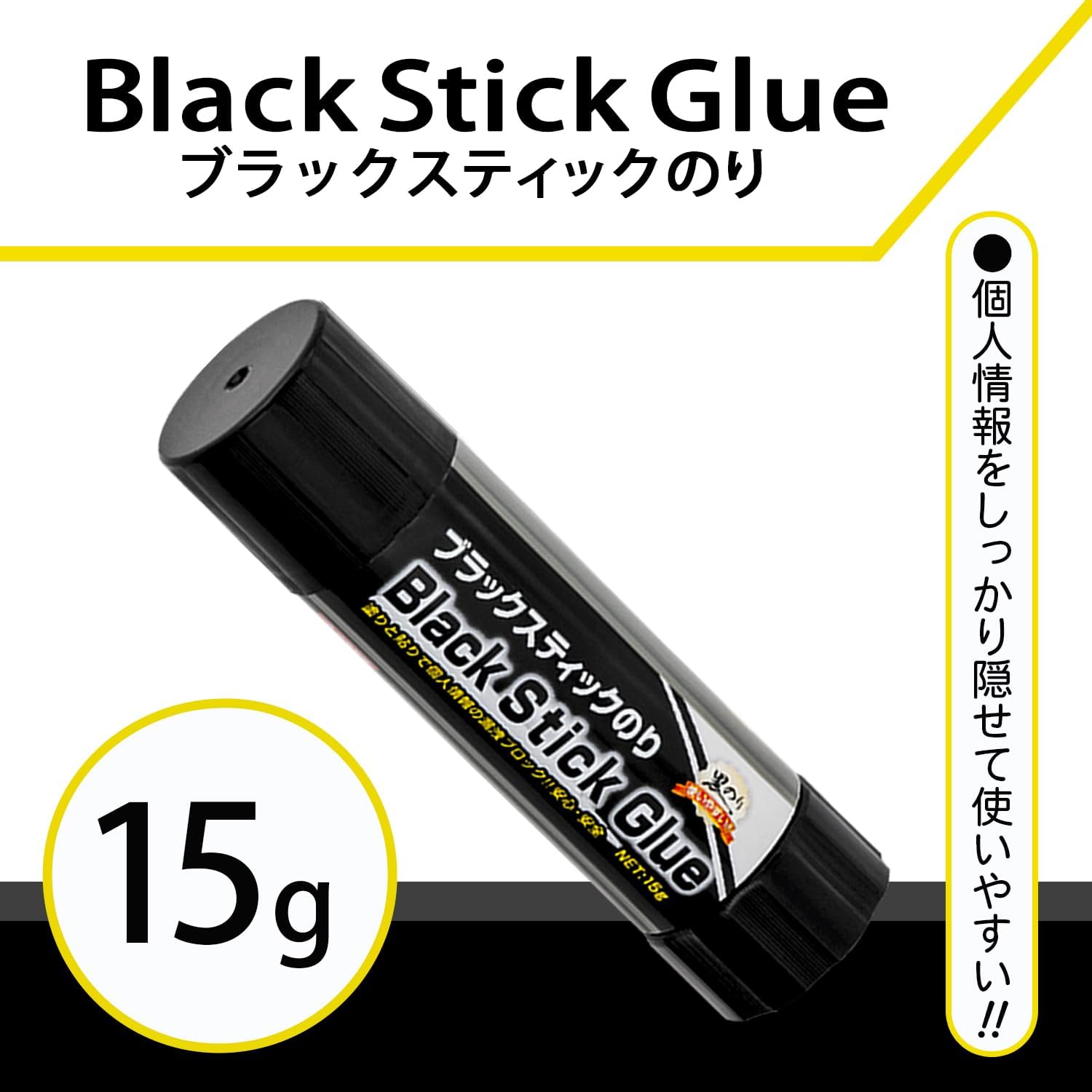 Thumbnail 1 de アイ・エス INS2-BK15-10 ブラックスティックのり 15g×10セット 紙・厚紙対応