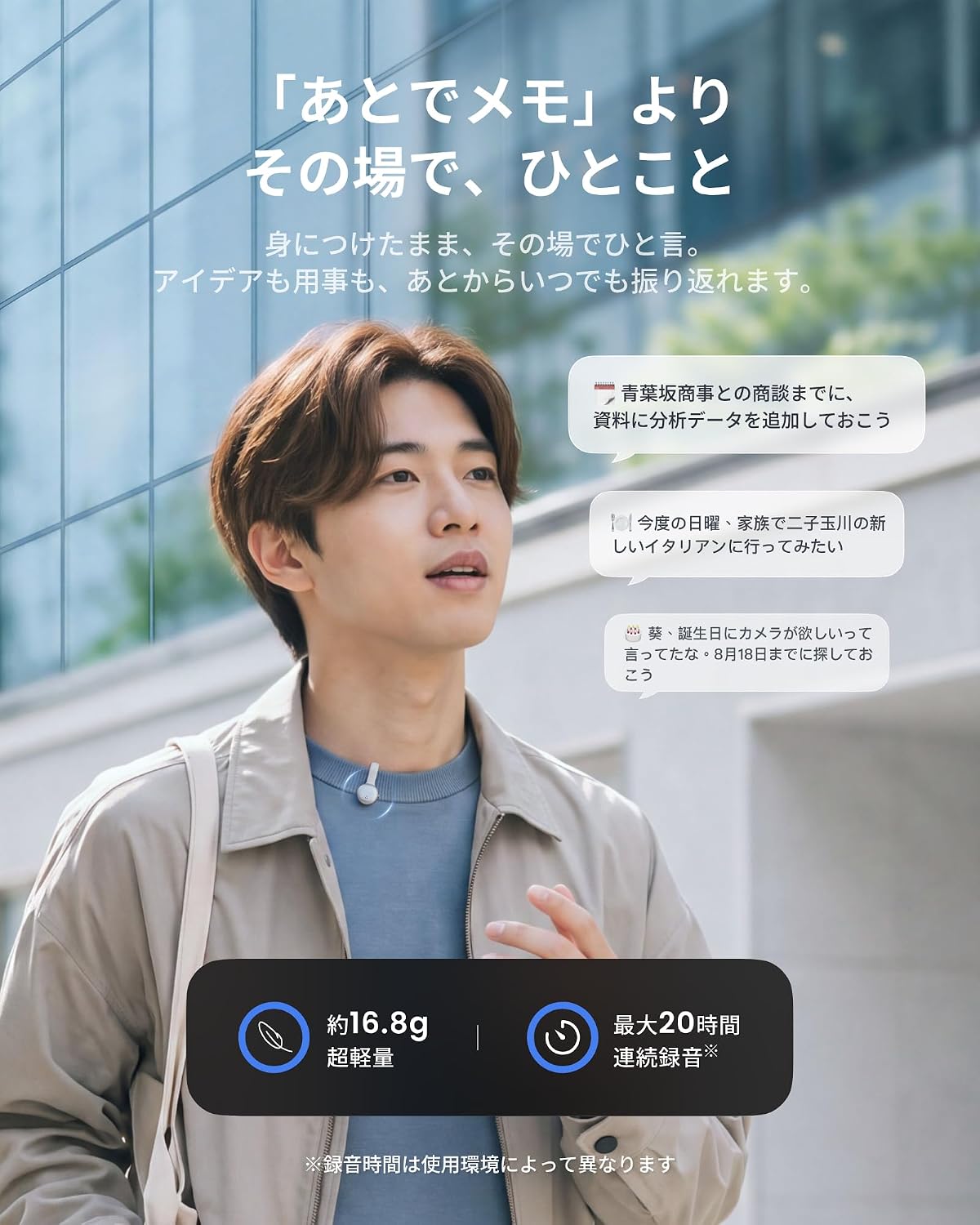 Thumbnail 2 de SwitchBot AI Mind-Clip-JP-Gray AIボイスレコーダー 16.8gのクリップ式、文字起こし・要約対応