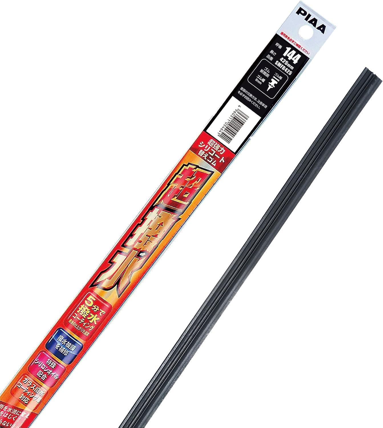 Thumbnail 6 de PIAA SMFR650 ワイパー替えゴム 650mm 超強力シリコート・呼番152・1本入