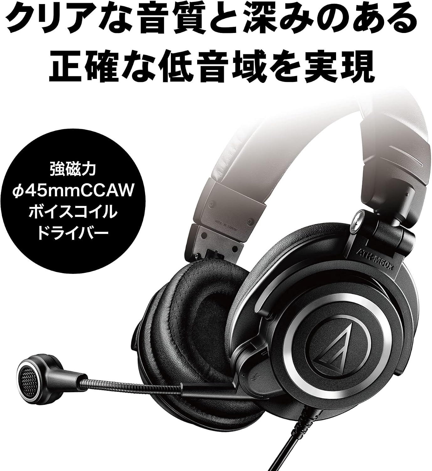 Thumbnail 2 de オーディオテクニカ ATH-M50xSTS-USB ヘッドセット USB接続・単一指向性マイク・交換用イヤパッド付き
