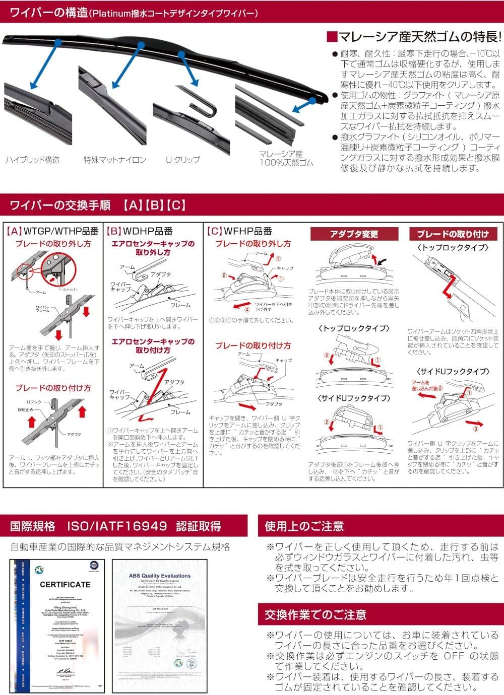 Thumbnail 6 de アクアドリーム AD-WTGP-48 ワイパーブレード 475mm グラファイト・トーナメントタイプ