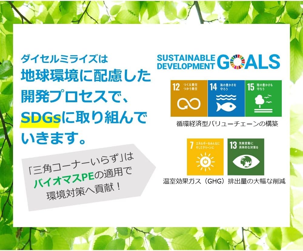 Detalle de ダイセルミライズ 三角コーナーいらず専用水切り袋 120枚入り、脱臭・抗菌剤配合のバイオPE製