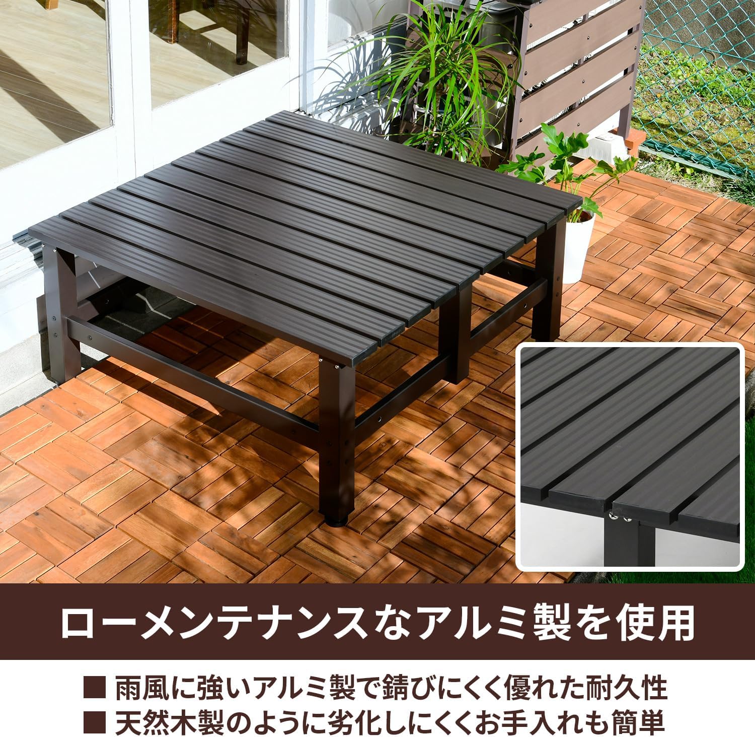 Thumbnail 3 de 山善 DXB-90 アルミワイド縁台 幅90×奥行90×高さ40cm ダークブラウン