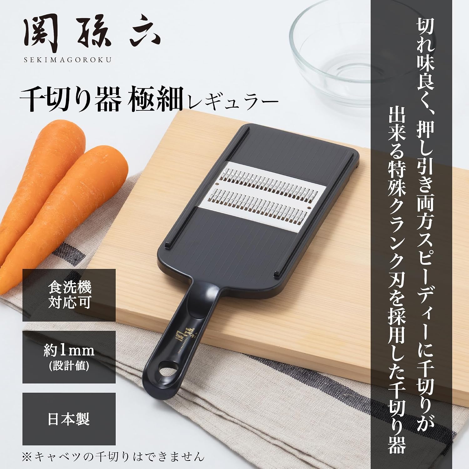 Detalle de 貝印 KAI 関孫六 DH3331 極細千切り器 ステンレス鋼・滑り止め付き