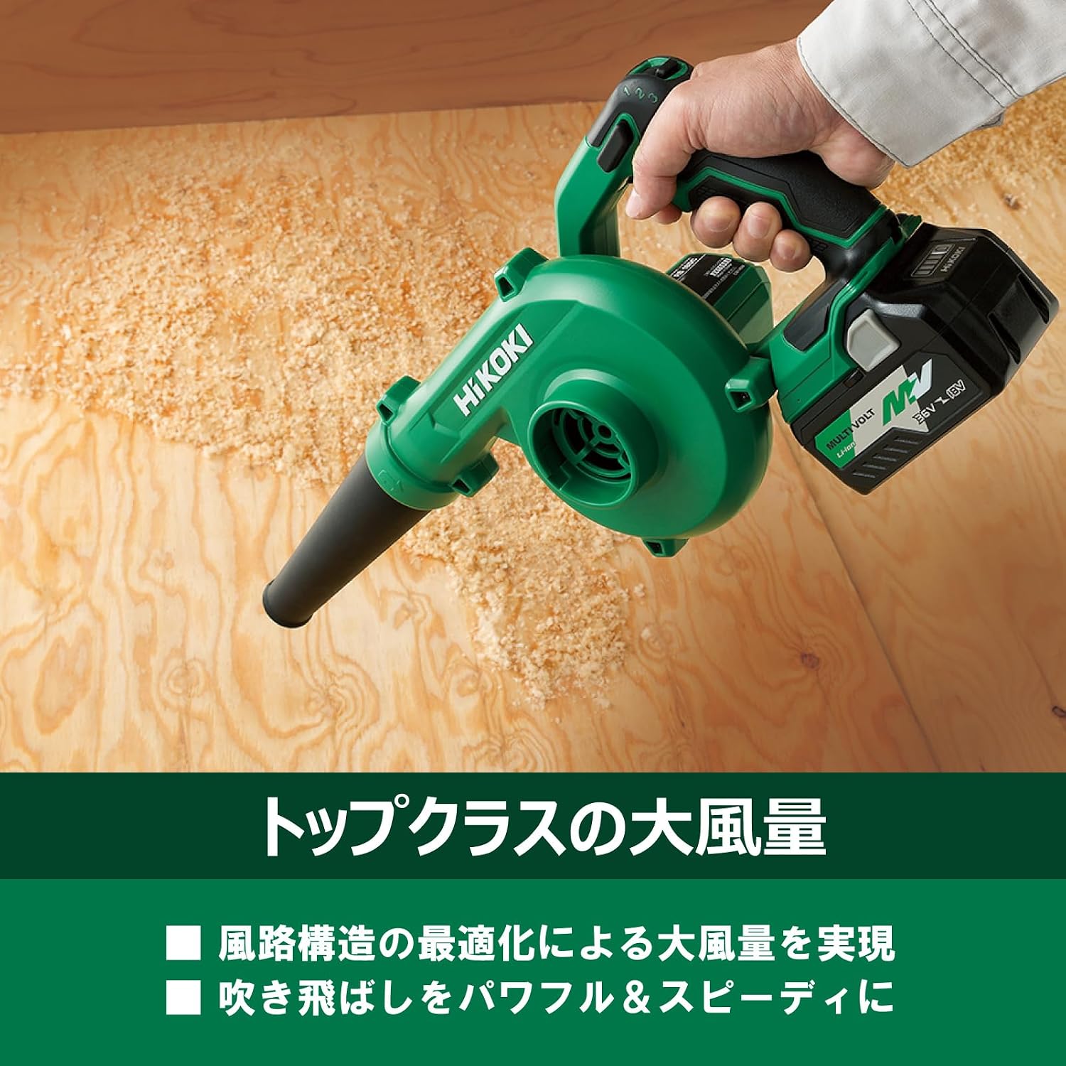 Detalle de HiKOKI DS18DD(2BG) 18V充電式ドライバードリル・RB18DC(NN)ブロワセット