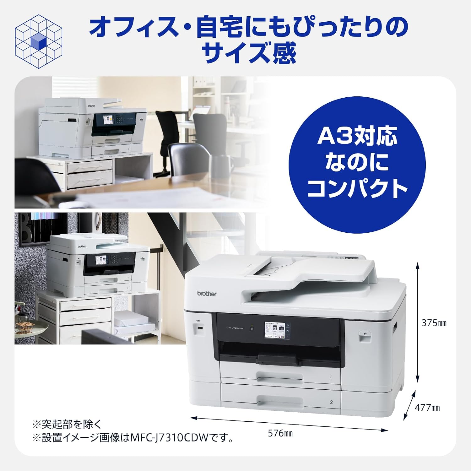 Detalle 2 de ブラザー工業 MFC-J7210CDW A3対応インクジェット複合機 自動両面印刷・Wi-Fi搭載