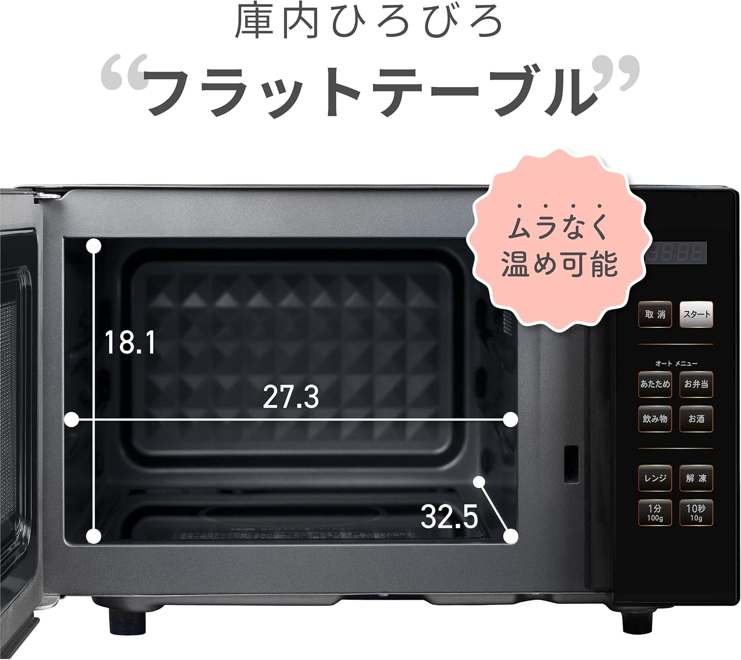 Detalle de 山善 PRW-F180(B) 電子レンジ 18L フラットテーブル・ヘルツフリー