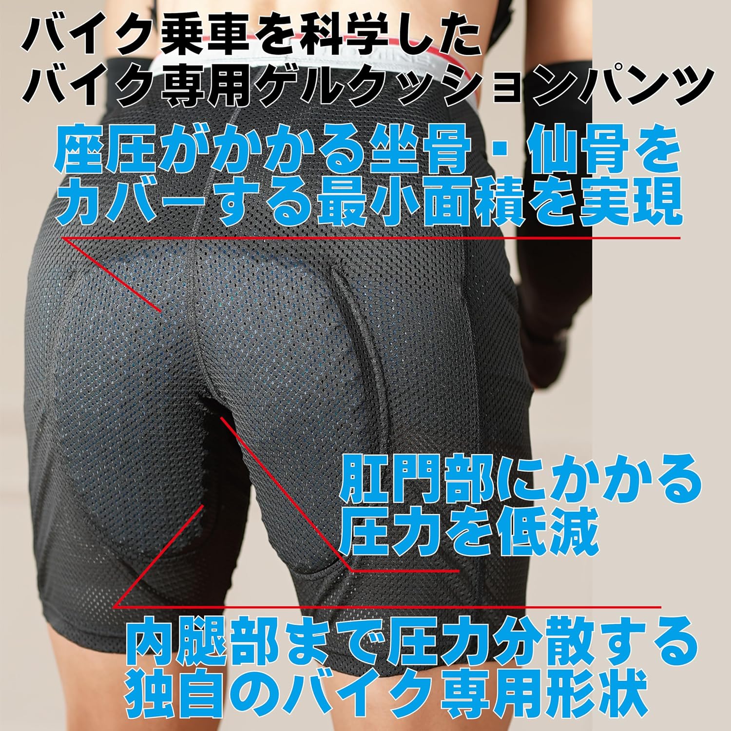 Detalle 2 de コミネ(KOMINE) SK-862 シビレスゲルインナーパンツ バイク用 座圧分散設計