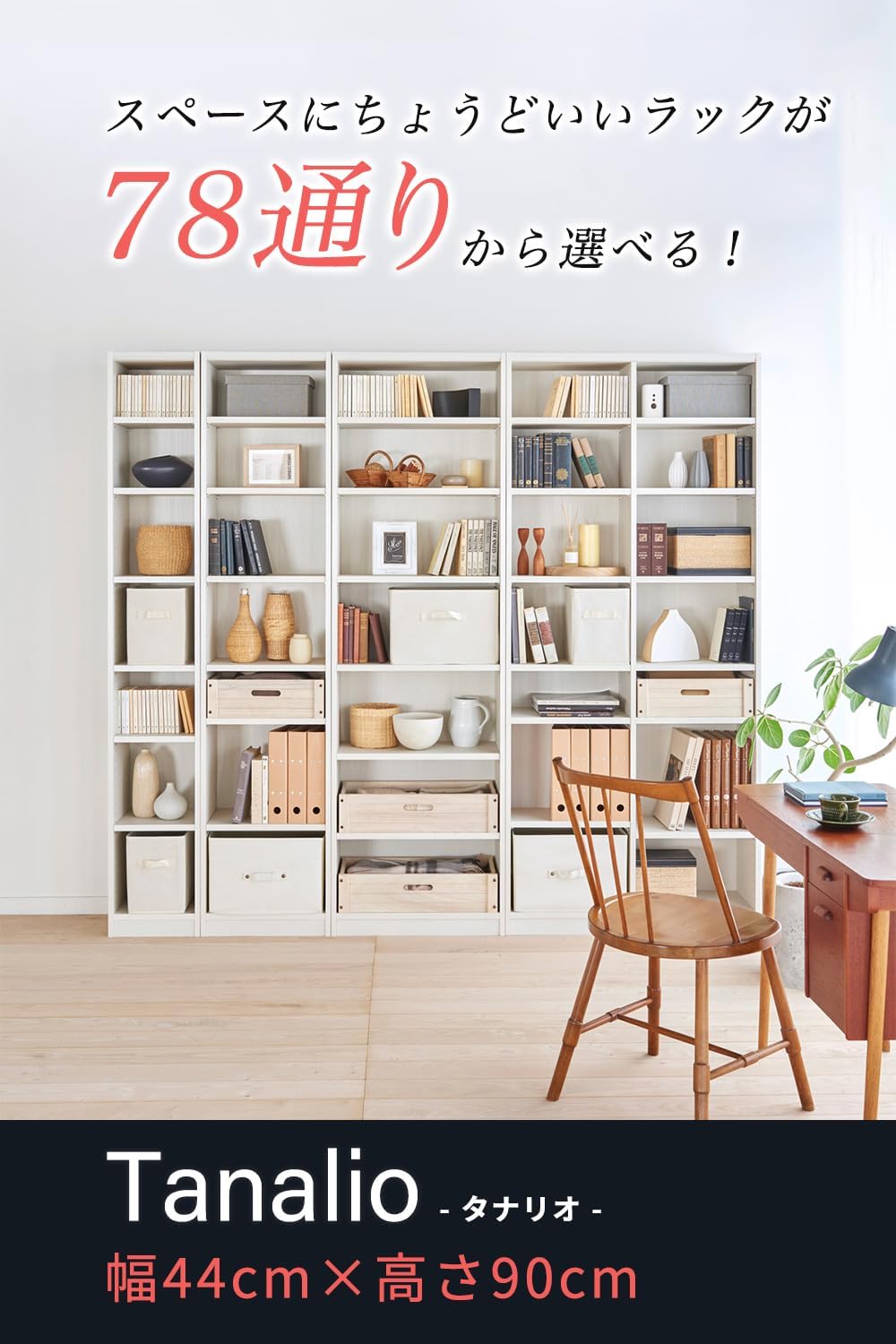 Detalle de 白井産業 タナリオ TNL-9044WH 本棚 幅44×高さ90cm 可動棚・耐荷重10kg ホワイト木目