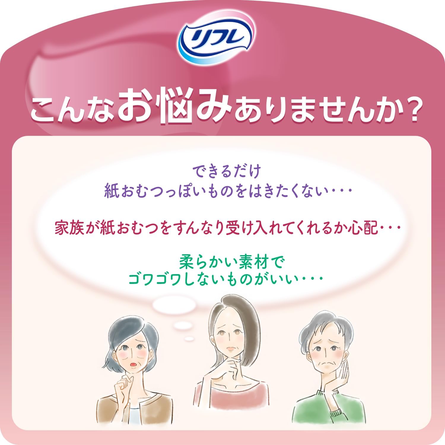 Detalle de リフレ はくパンツ 下着のようなベージュタイプ Mサイズ 大人用尿もれパンツ 22枚
