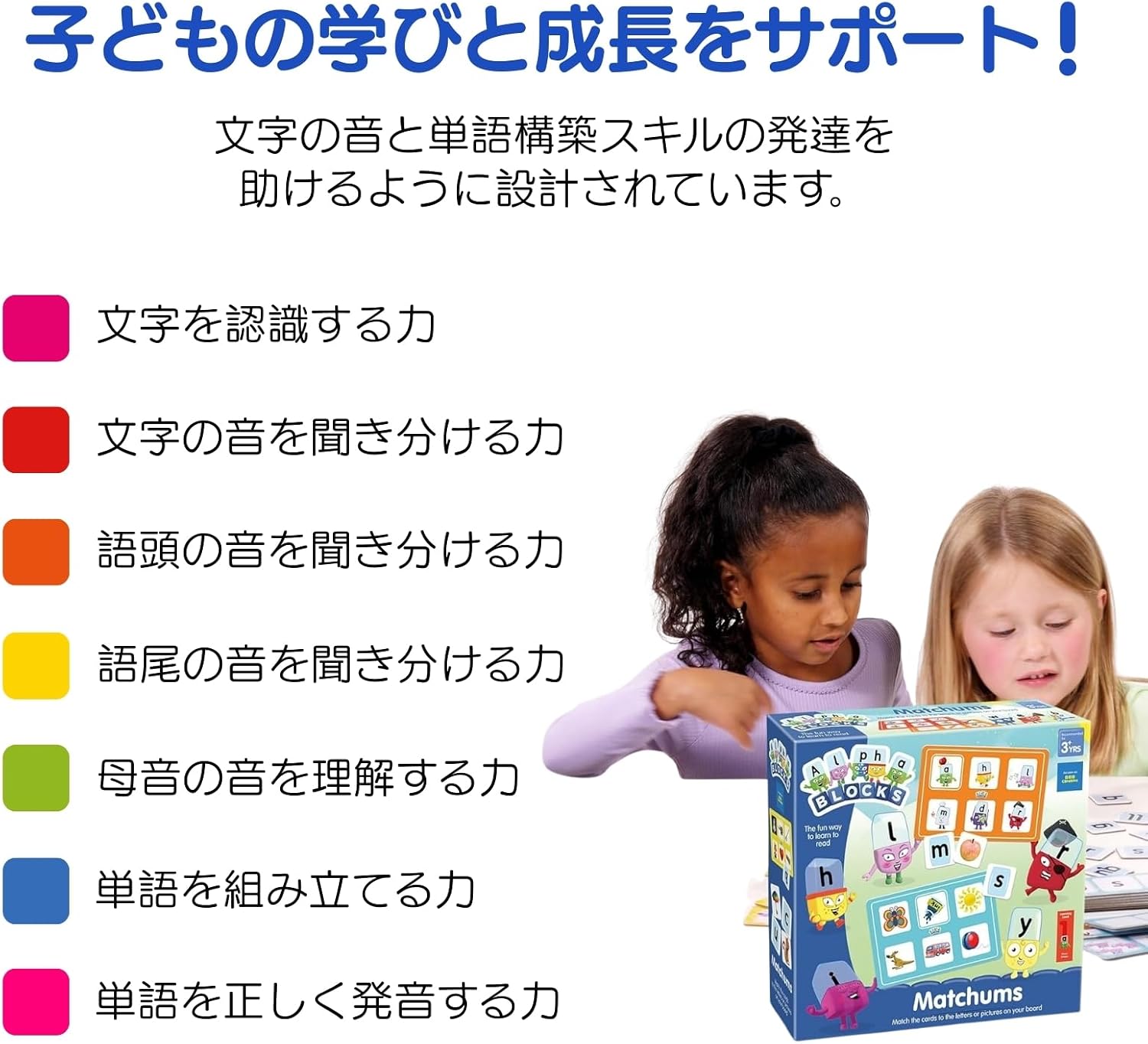 Detalle 1 de Alphablocks AN22 マッチャムズ 英語カードゲーム、両面ボードと4種類の遊び方