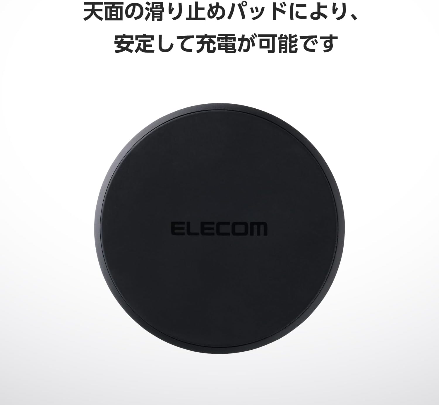 Detalle 2 de エレコム EC-QA27BK ワイヤレス充電器 10W Qi認証・Type-Cケーブル付属 ブラック