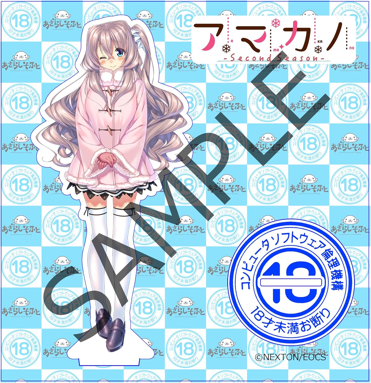 Detalle de あざらしそふと×ソフ倫 コラボアクリルフィギュア 沓野奏|CD-ROMなし