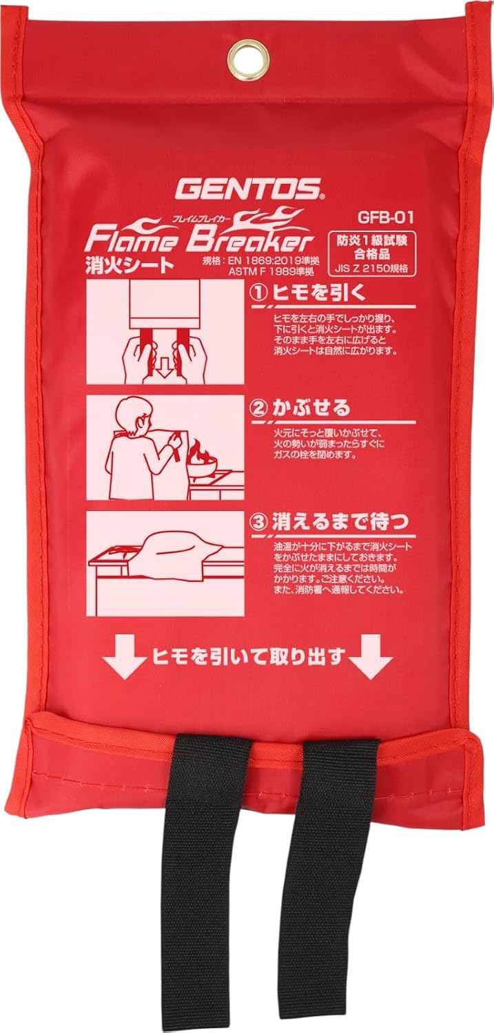 Thumbnail 6 de GENTOS GFB-01 初期消火用シート 1000×1000mm・550℃耐火グラスファイバー