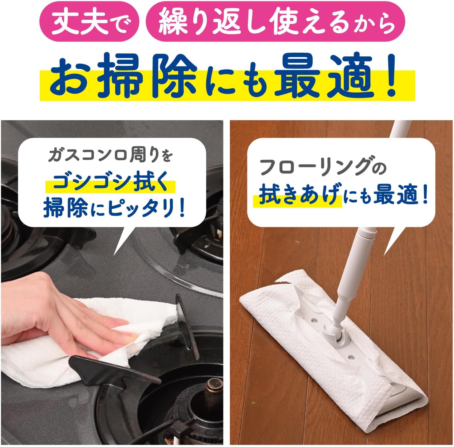 Detalle de スコッティ 洗って使えるキッチンペーパー 70カット×6ロール 無地・1枚重ね