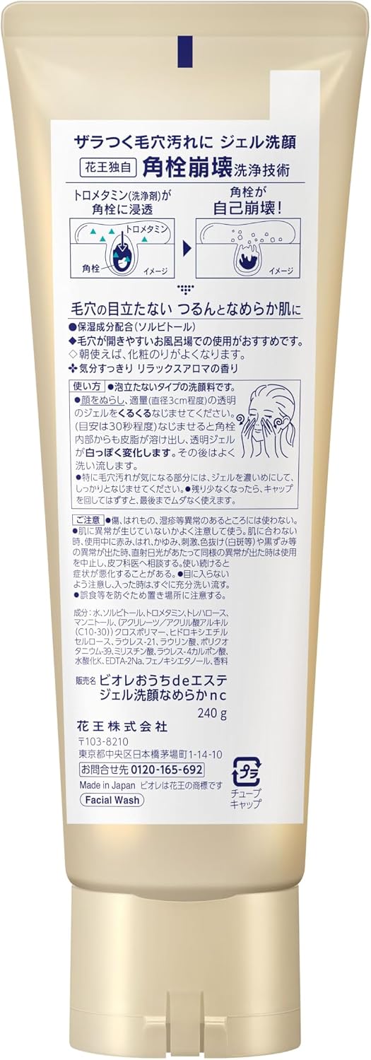 Detalle de Bioré おうちdeエステ 洗顔ジェル なめらか 240g 角栓クリア処方・泡立たないタイプ