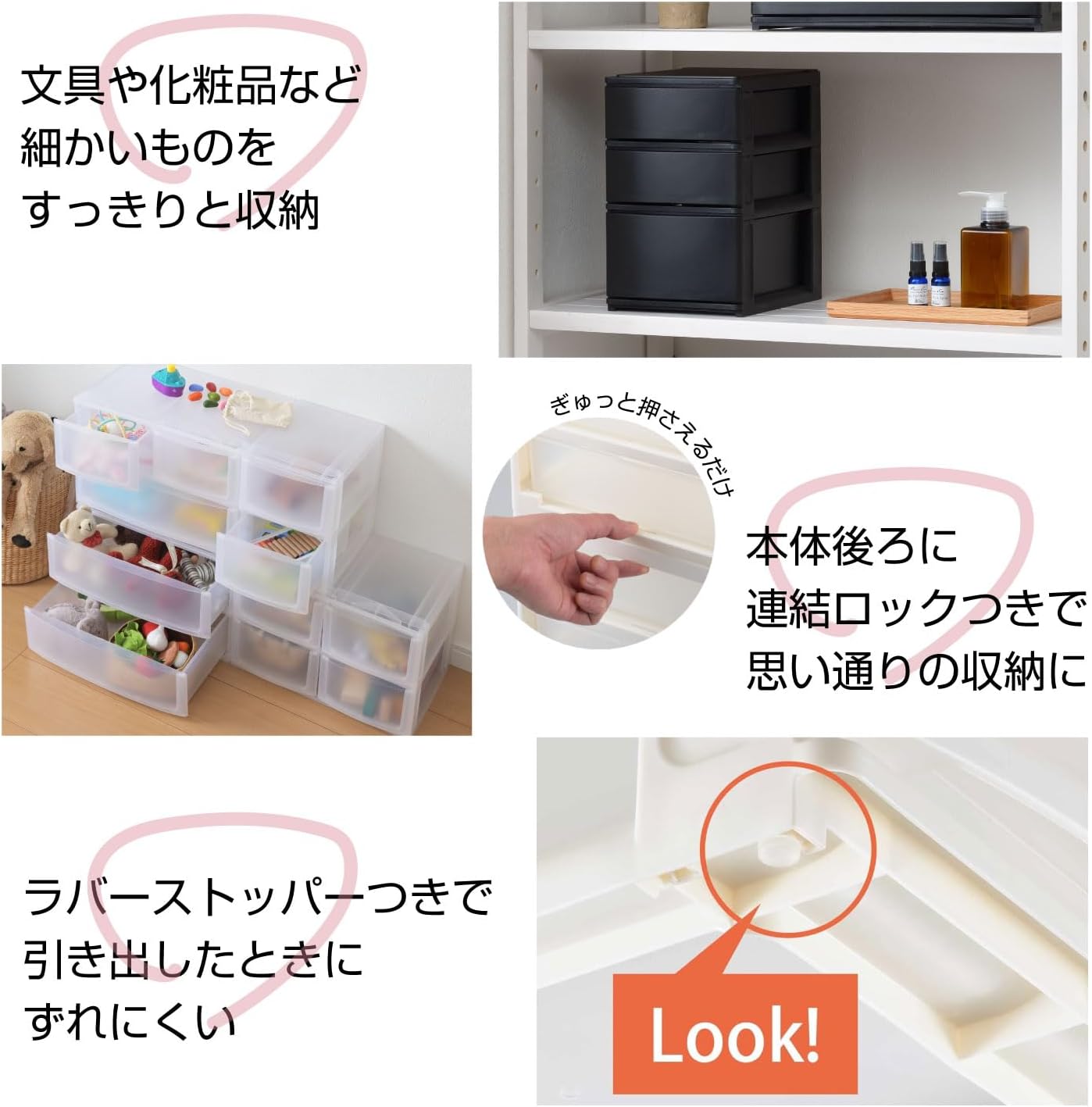 Detalle de サンカ NpdA5-a2f1WH ポスデコ ハーフ収納チェスト 3段・浅型2段/深型1段、ラバーストッパー付き