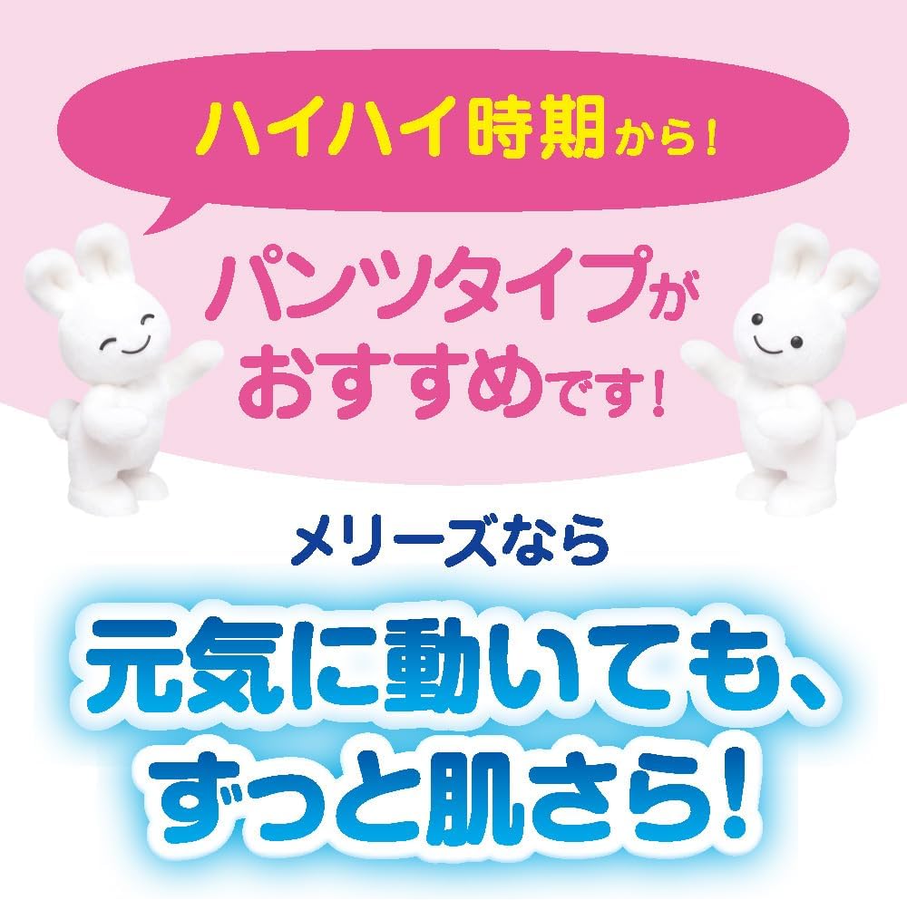 Thumbnail 6 de メリーズ さらさらエアスルー テープ Mサイズ 6~11kg 62枚